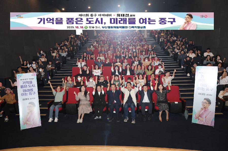 제41회 중구아카데미 사진