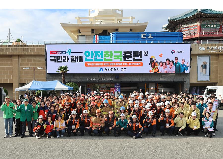 2025 안전한국훈련 5