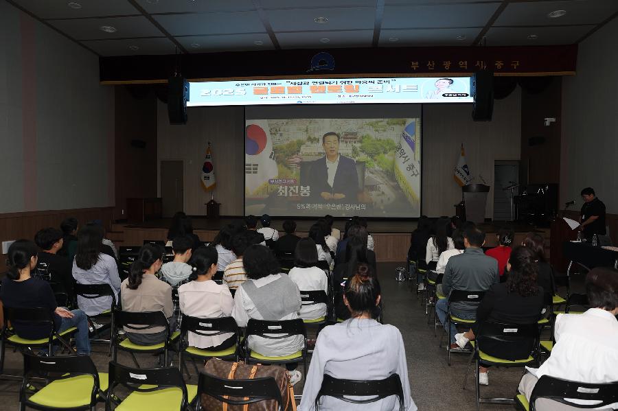 글로벌 멘토링 콘서트 2