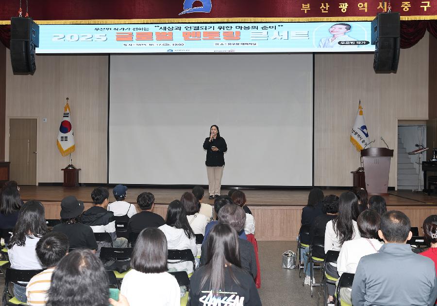 글로벌 멘토링 콘서트 3
