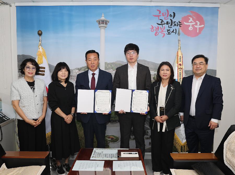 중구민 우선채용 협약