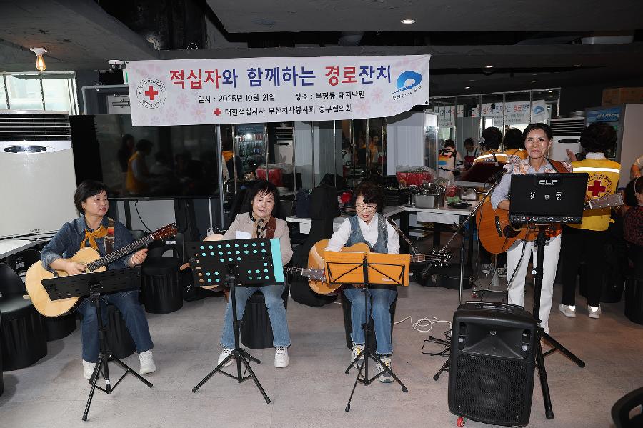 대한적십자사봉사회 중구지구협의회 경로잔치 3