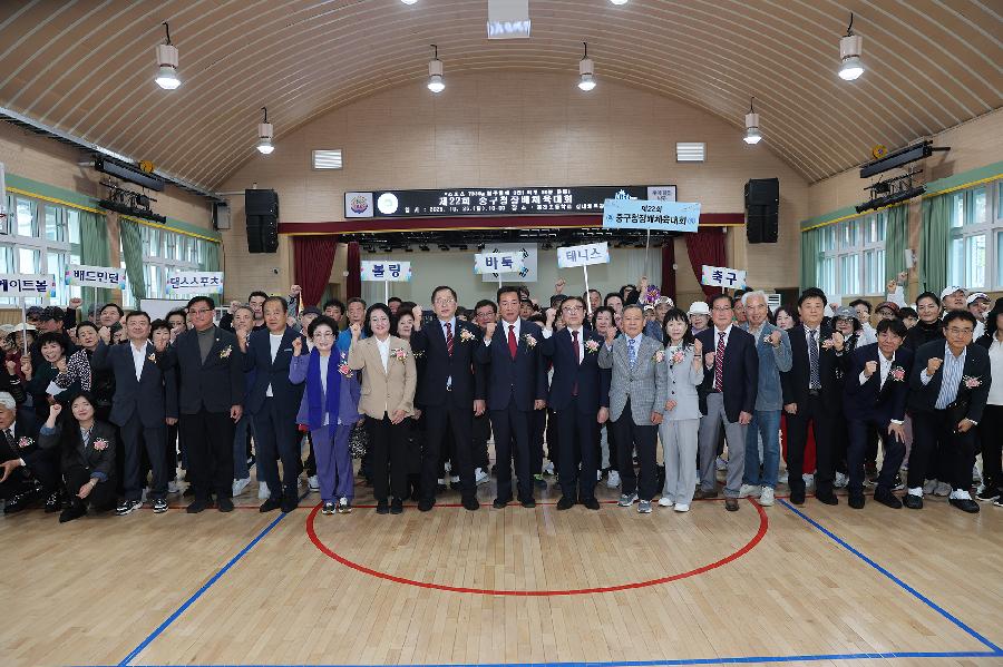 중구청장배 체육대회 1