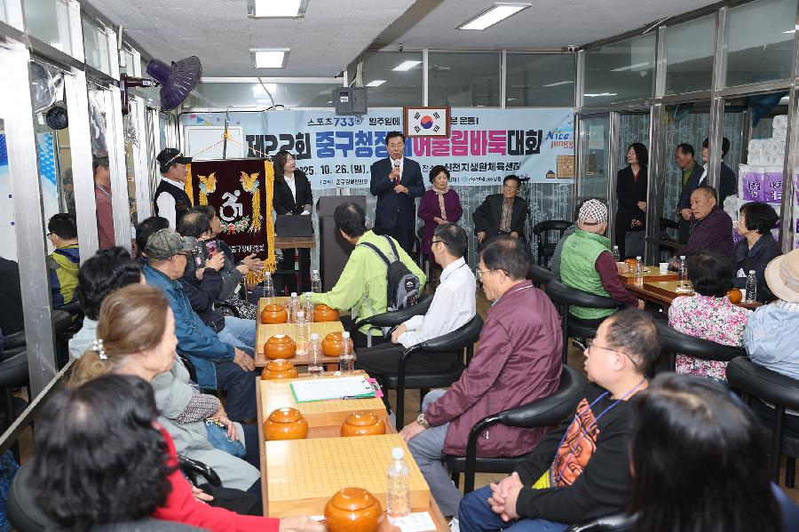 중구청장배 체육대회 5