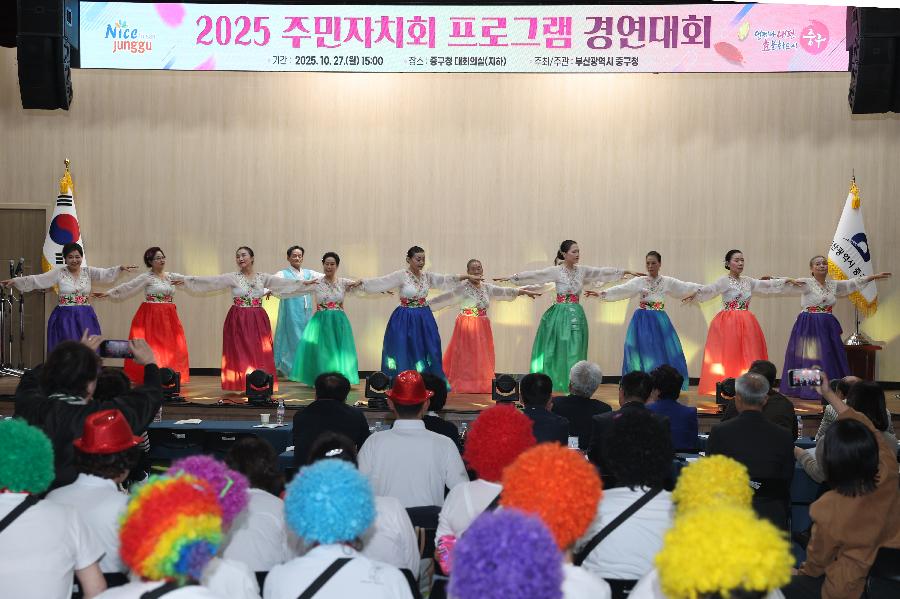 주민자치 프로그램 경연대회 5