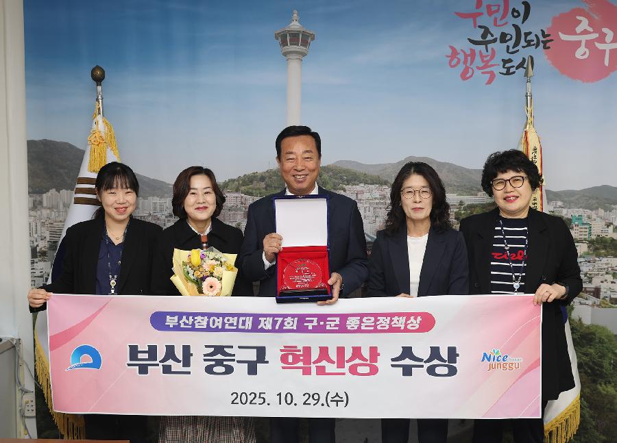 부산참여연대 제7회 구·군 좋은정책상 [혁신상] 수상 사진