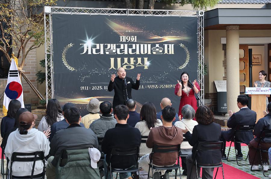 제9회 거리갤러리 미술제 시상식 4