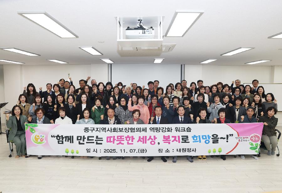 지역사회보장협의체 역량강화 워크숍 사진