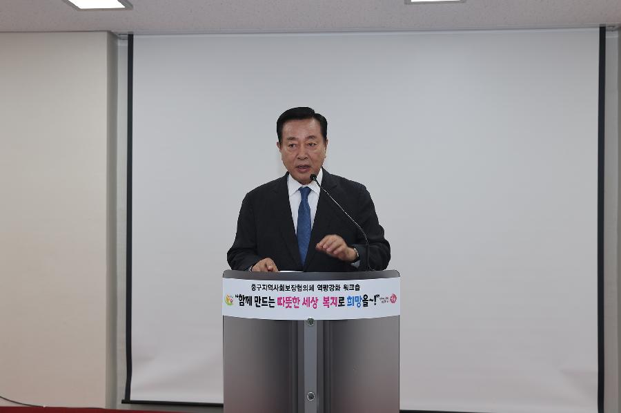 지역사회보장협의체 역량강화 워크숍 2