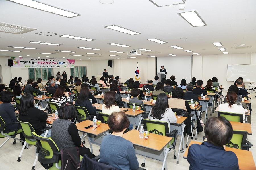 지역사회보장협의체 역량강화 워크숍 5