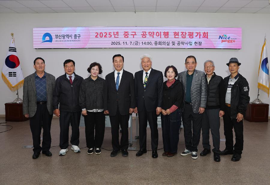 2025년 공약이행 현장평가회 사진