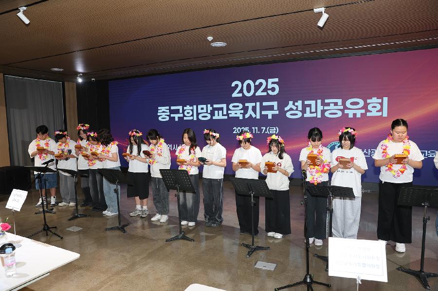 희망교육지구 성과공유회 2