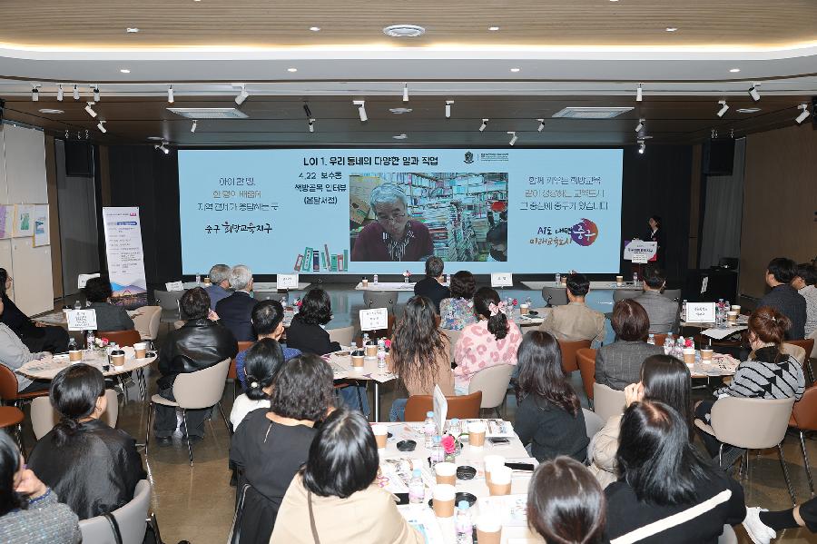 희망교육지구 성과공유회 4