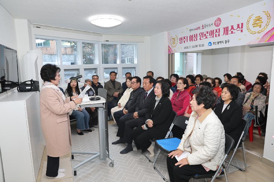 영주1동 여성원로의집 개소식 4