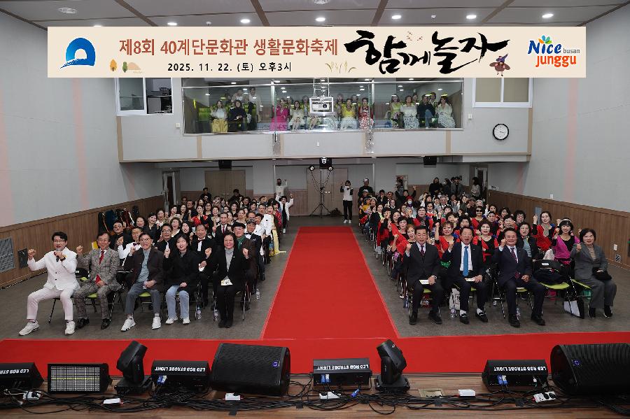 제8회 40계단문화관 생활문화축제 5