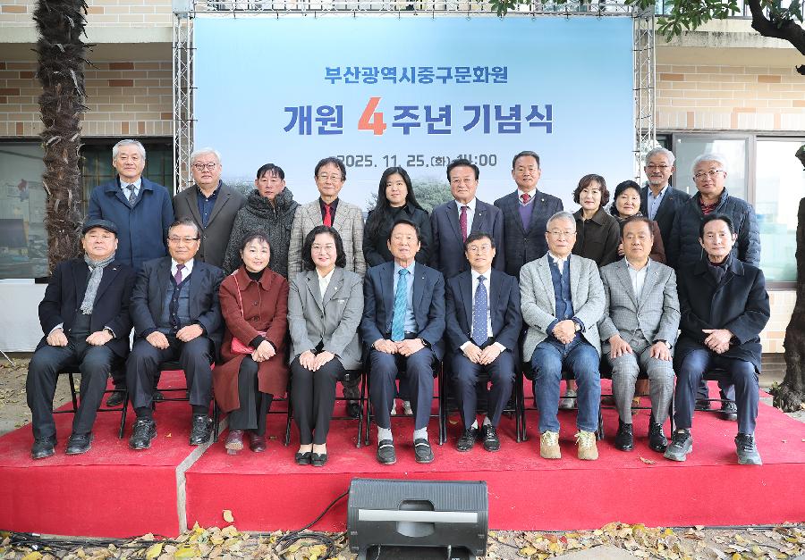 중구문화원 4주년 기념식 사진