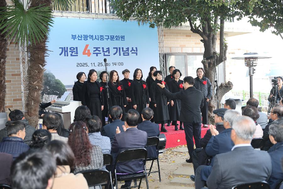 중구문화원 4주년 기념식 2