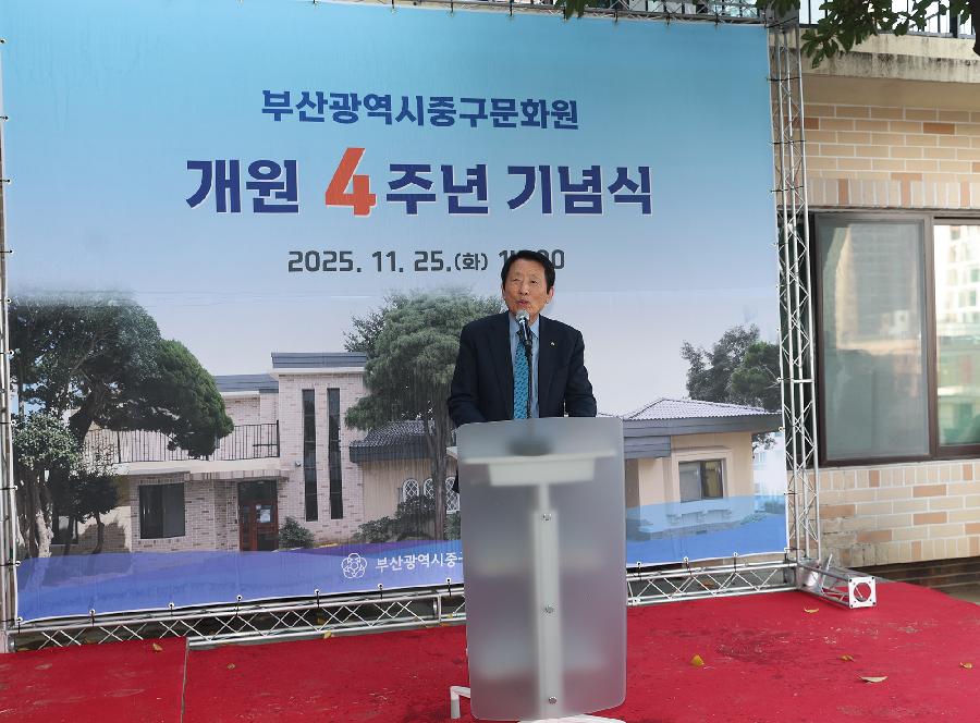 중구문화원 4주년 기념식 3