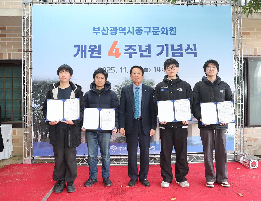 중구문화원 4주년 기념식 4