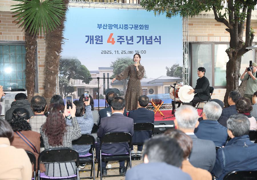 중구문화원 4주년 기념식 5