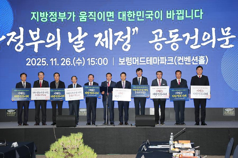 대한민국 시장 군수 구청장협의회 민선8기 4차 년도 제2차 공동회장단 회의 사진