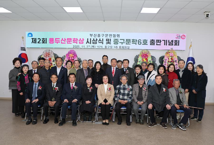 25.11.27 제2회 용두산문학상 시상 및 출판기념회 사진