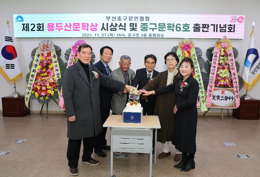 25.11.27 제2회 용두산문학상 시상 및 출판기념회 5