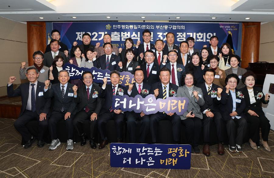 중구 민주평통자문회의 출범식