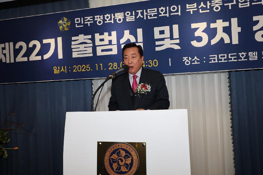 중구 민주평통자문회의 출범식 2