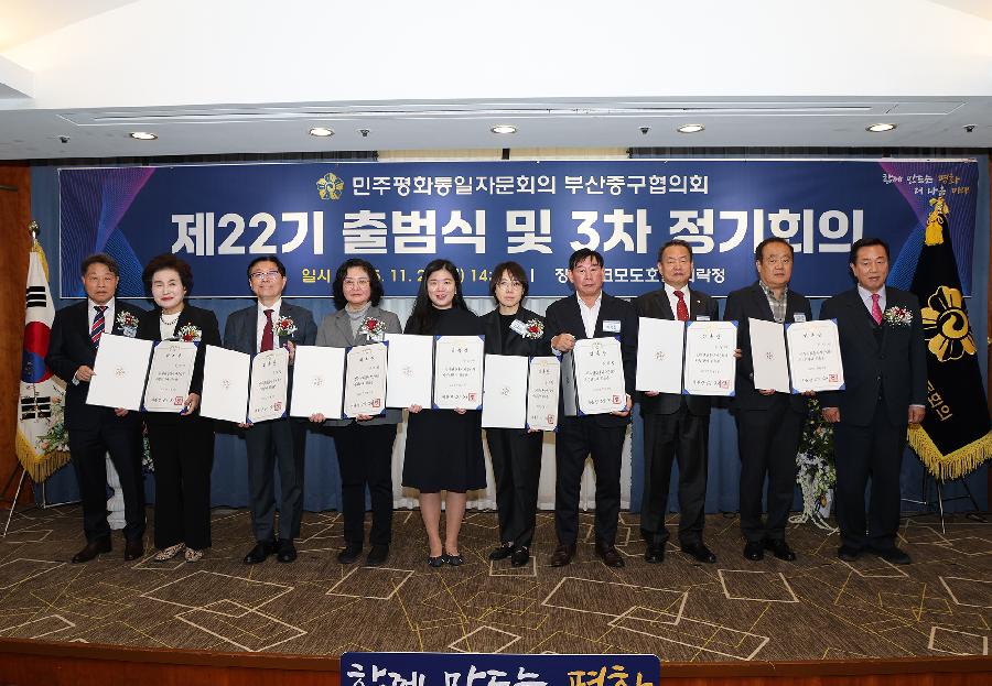 중구 민주평통자문회의 출범식 3