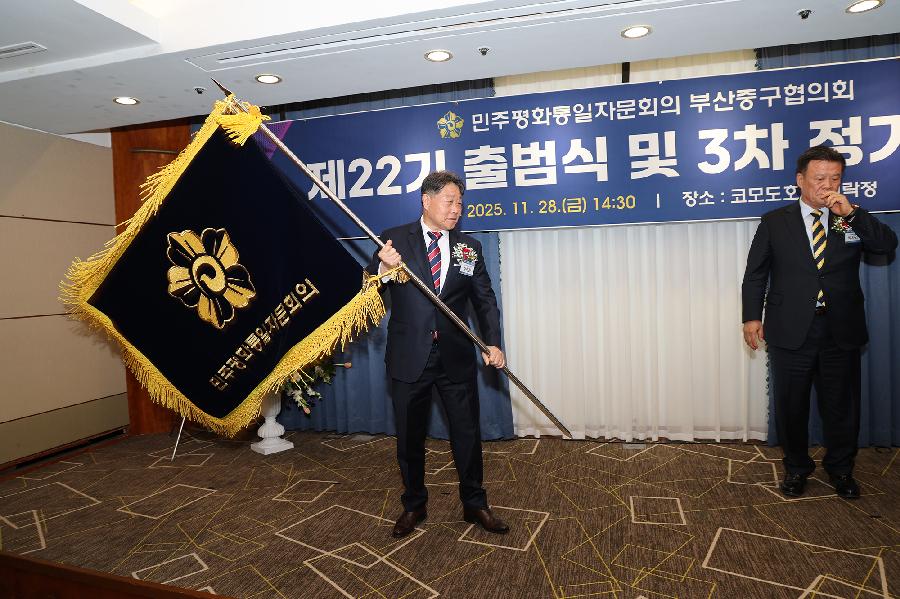 중구 민주평통자문회의 출범식 5