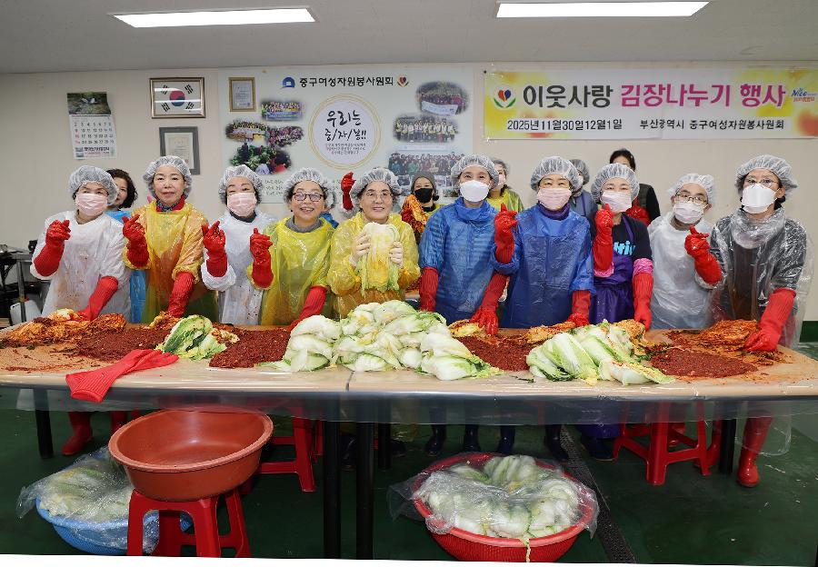 중구여성자원봉사원회 김장나누기행사