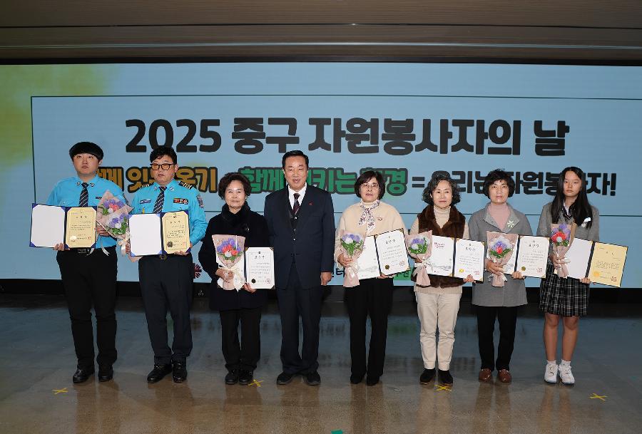 중구 자원봉사자의 날 기념식 3