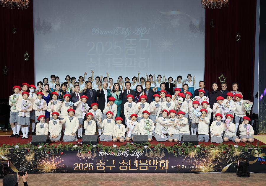 2025년 중구 송년음악회 5