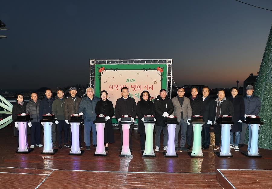 2025 산복하늘 빛의 거리 점등식 사진