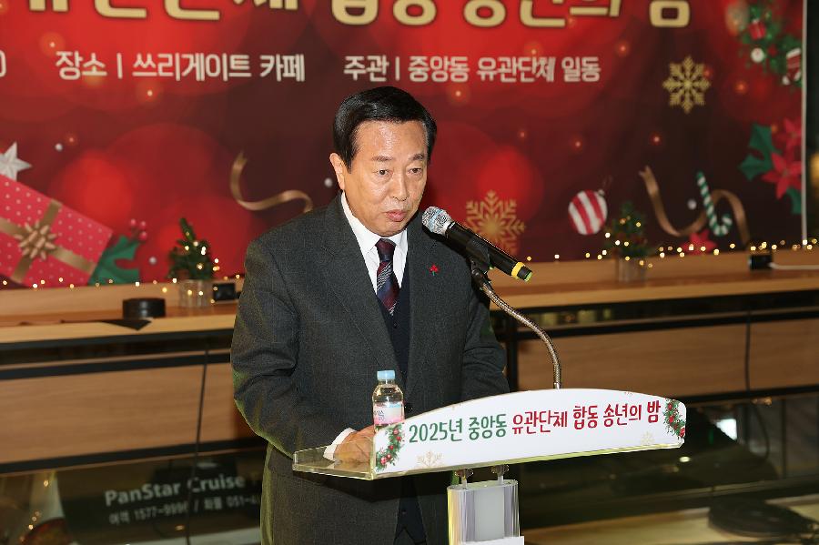 중앙동 송년의 밤 3