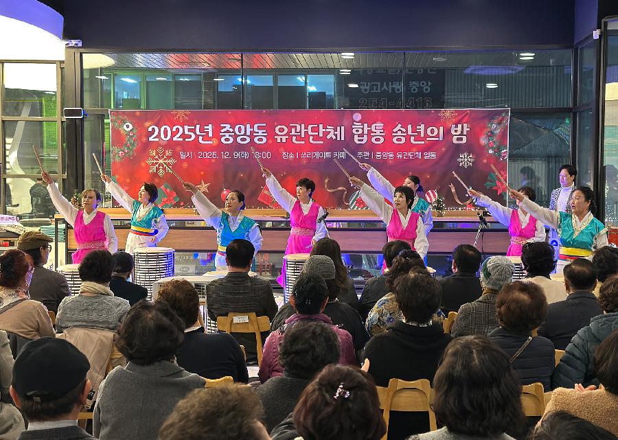 중앙동 송년의 밤 5