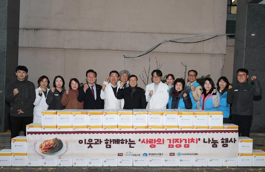 만세 365병원 사랑의 김장나누기 사진