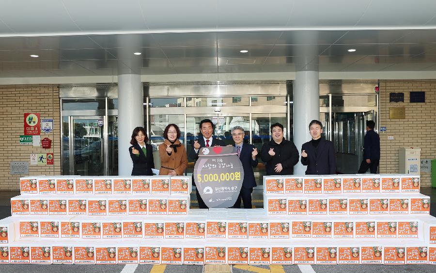 빛과소금복지재단 김장김치 전달식