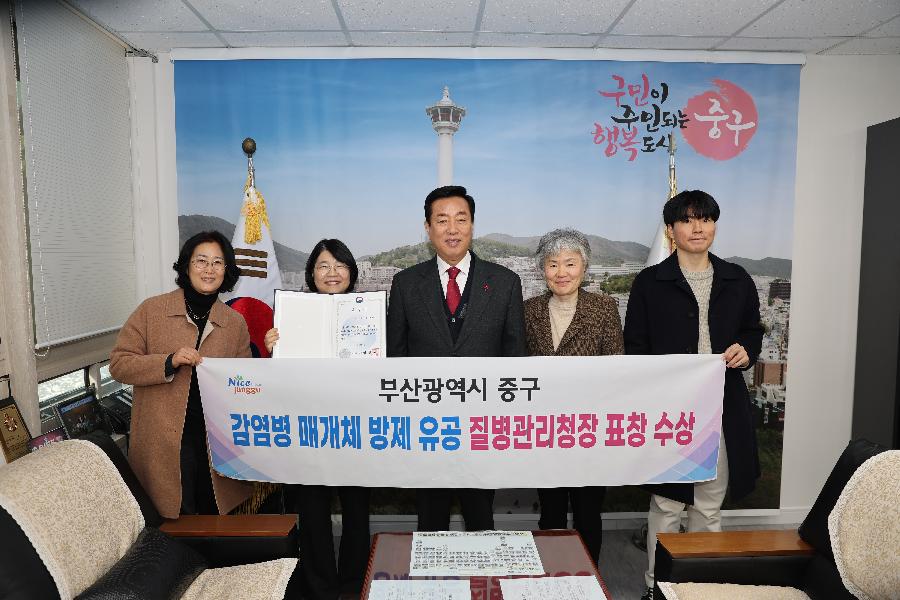 감염병 매개체 방제 유공 질병관리청장 표창 수상