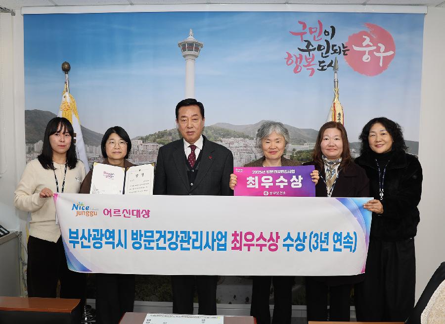 부산광역시 방문건강관리사업 최우수상 수상