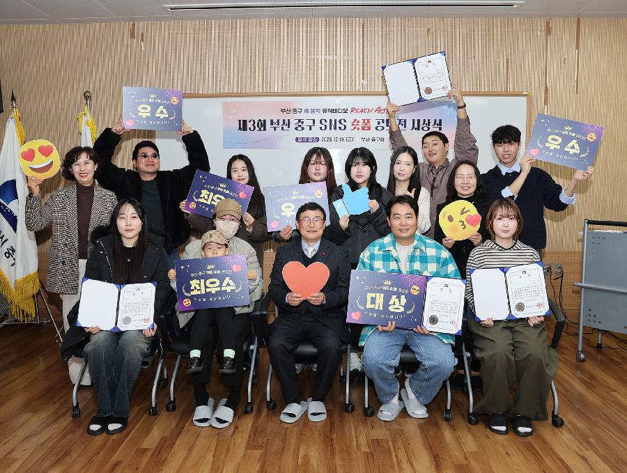 숏폼공모전 수상자 시상