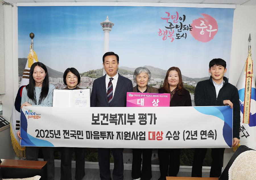 2025년 전국민 마음투자 지원사업 대상수상 사진