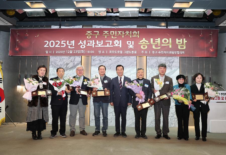 2025 주민자치 성과보고회