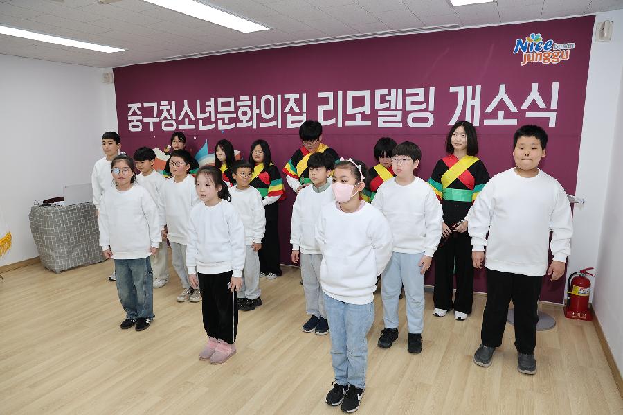 중구청소년문화의집 리모델링 개소식 4