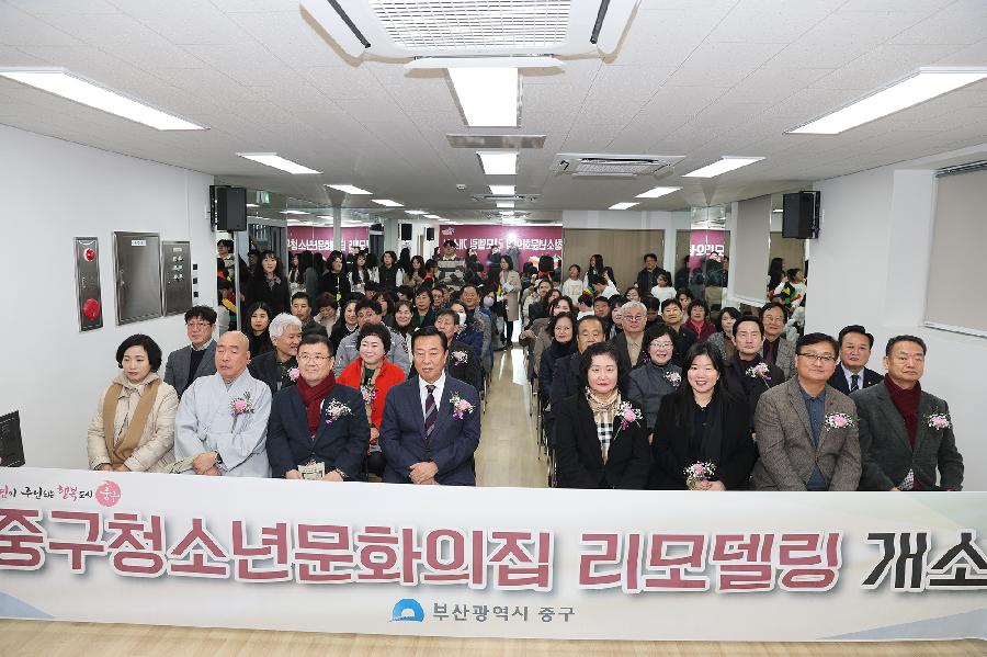 중구청소년문화의집 리모델링 개소식 5
