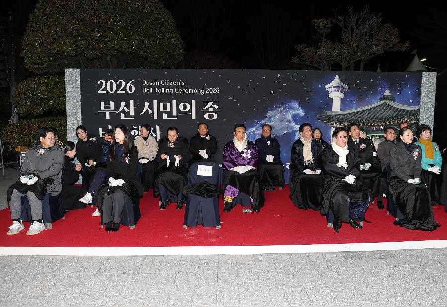부산 시민의종 타종행사 2