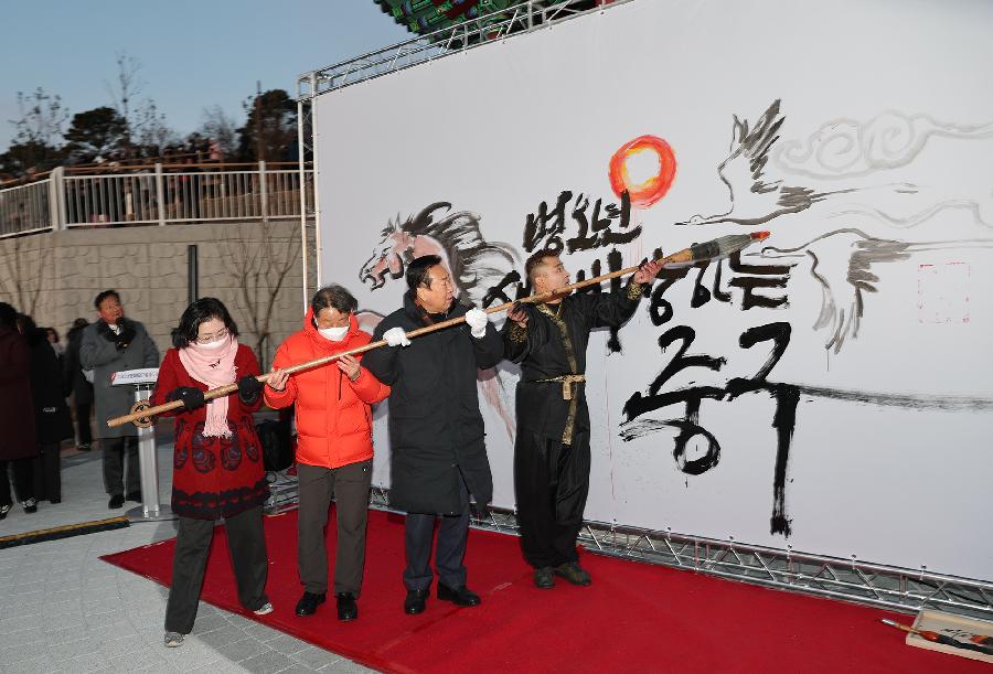 2026년 평화통일기원 중구 해맞이 행사 사진