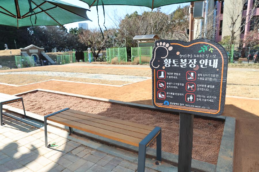 복병산 건식 황톳길 조성사업 준공식 사진