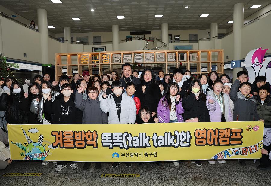 겨울방학 똑똑한 영어캠프 환송 사진